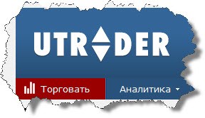 utrader биржа торговли