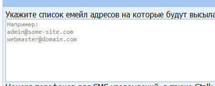 мониторинг доступности сайта или блога