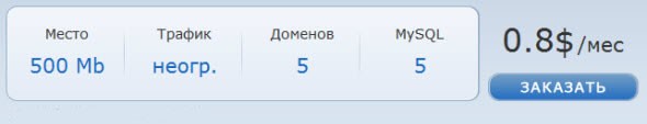 Тарифы на link-host