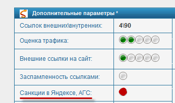 проверка санкций в xtool