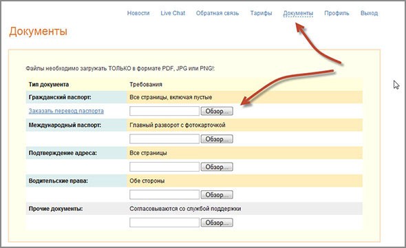 Документы