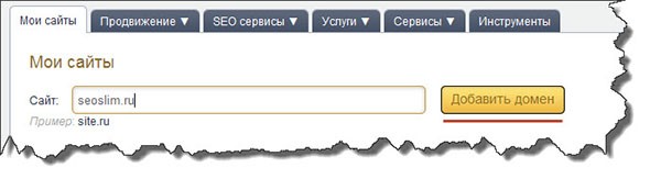 Добавление сайта в Мегаиндекс