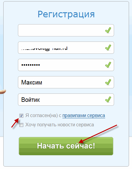 smartresponder регистрация