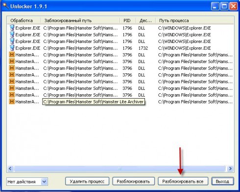 удалить неудаляемый файл в программе unlocker