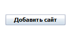 Добавить сайт в биржу баннерной рекламы