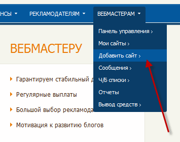 продажа ссылок в ротапост