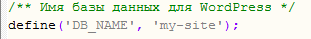 базы данных для WordPress