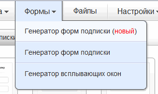 форма подписки почтовой рассылки