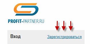 profit partner регистрация