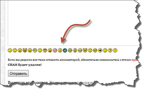 плагин Qip Smiles