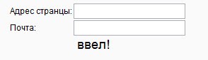 адрес html формы обратной связи