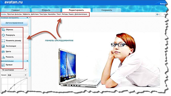 avatan необычный фоторедактор