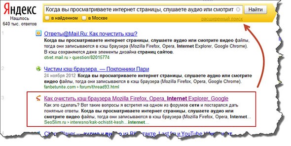 Проверка  уникальности текста в Яндексе