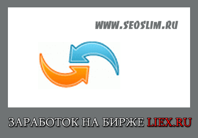 liex..ru