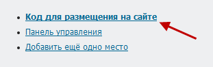 Устанавливаем код биржи Rotaban