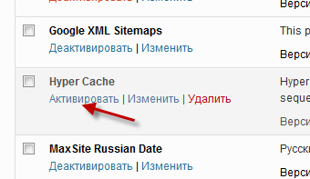 hyper-cache-настройка работы плагина