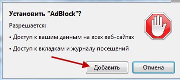 AdBlock для Google Chrome4